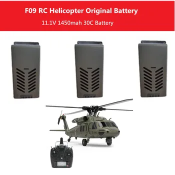 F09 RC Хеликоптер \ UH60-Black Hawk Всички резервни части 11.1 V 1450mah 30C Батерия F09 RC Хеликоптер на Батерията