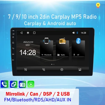 2din MP5 Авторадио Мултимедиен Плейър Carplay Bluetooth Dual USB FM RDS CAN DSP AUX IN IPS Предната и Задната Камера Аудио система