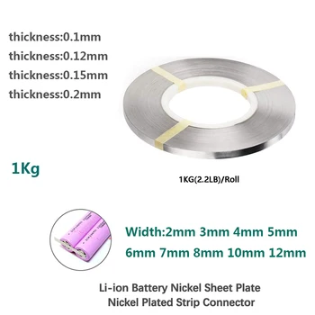 1 кг 0,1 0,12 0,15 0,2 мм 18650 настоящата никел стоманена лента Литиево-йонна батерия точкова заварка никелова лист Ni-MH свързващ елемент на батерията