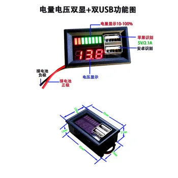 Акумулатор 12V индикатор за нивото на напрежение на батерията е вградена в двойна USB-изход за преобразуване на напрежение 5V2A
