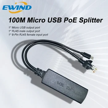 EWIND POE Сплитер 10/100 Mbit/с IEEE802.3af 44-57 В до 5 2.4 A Micro USB захранване за безжична точка за достъп, IP камера или устройство, без POE