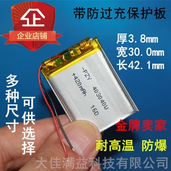 Записващо устройство литиева батерия от 3.7 На полимерна 403040 Bluetooth високоговорител универсална поставка за зареждане 420 ма пакет Акумулаторна Литиево-йонна елемент